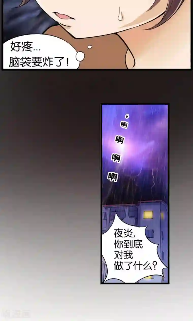 熊孩子和他的狼族朋友第31话