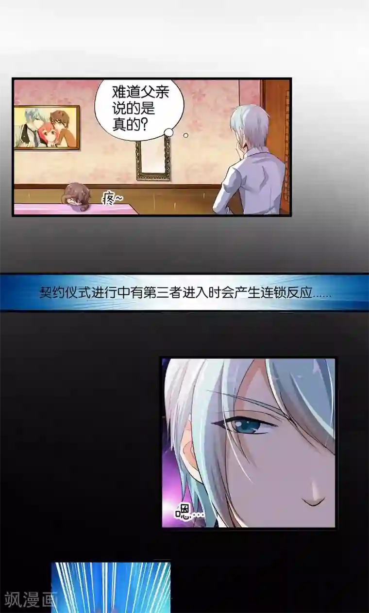 熊孩子和他的狼族朋友第31话