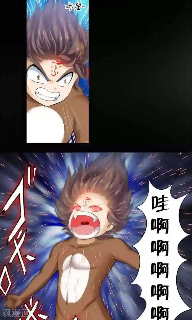 熊孩子和他的狼族朋友第31话