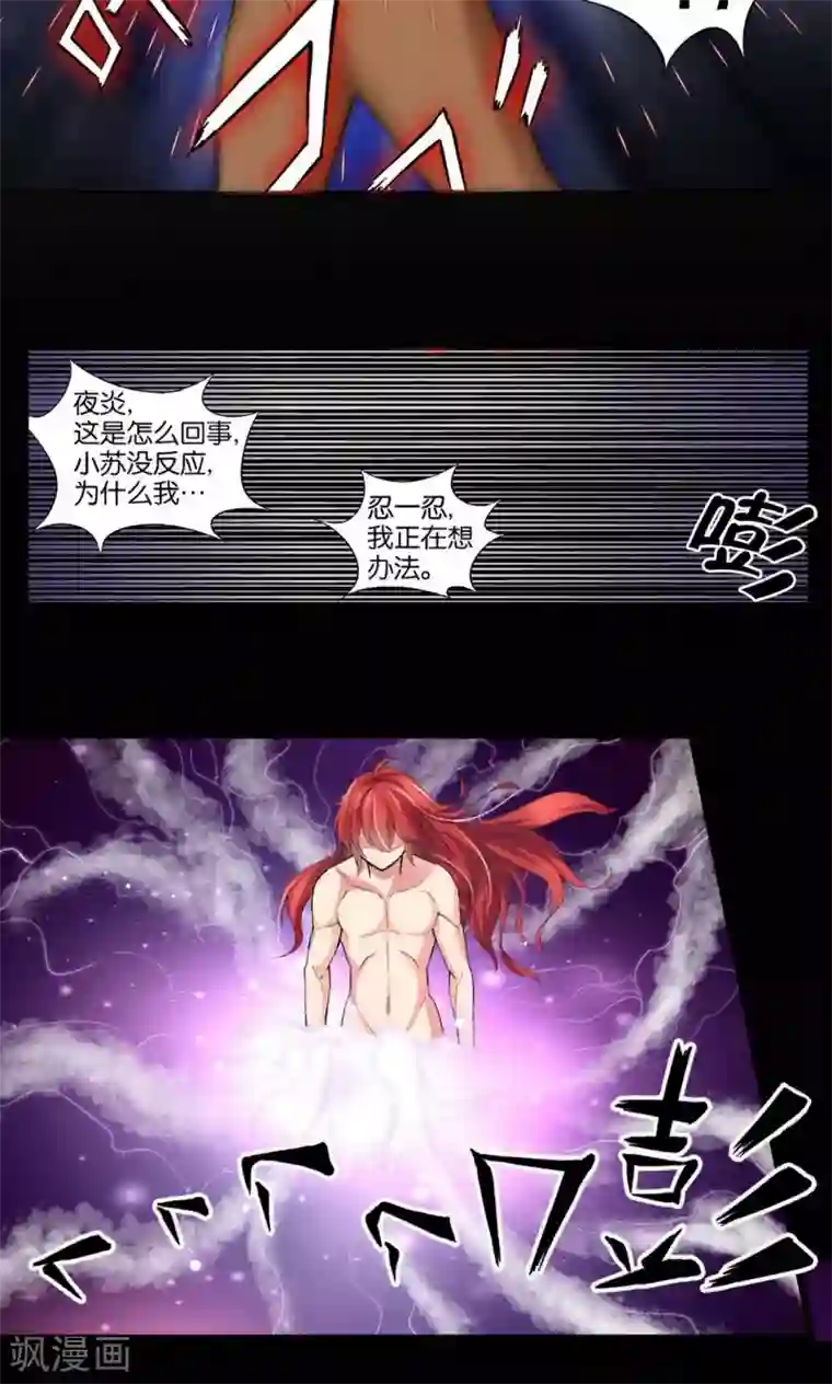 熊孩子和他的狼族朋友第31话