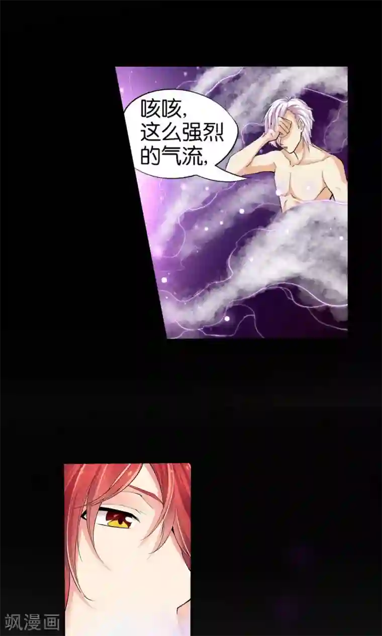 熊孩子和他的狼族朋友第31话