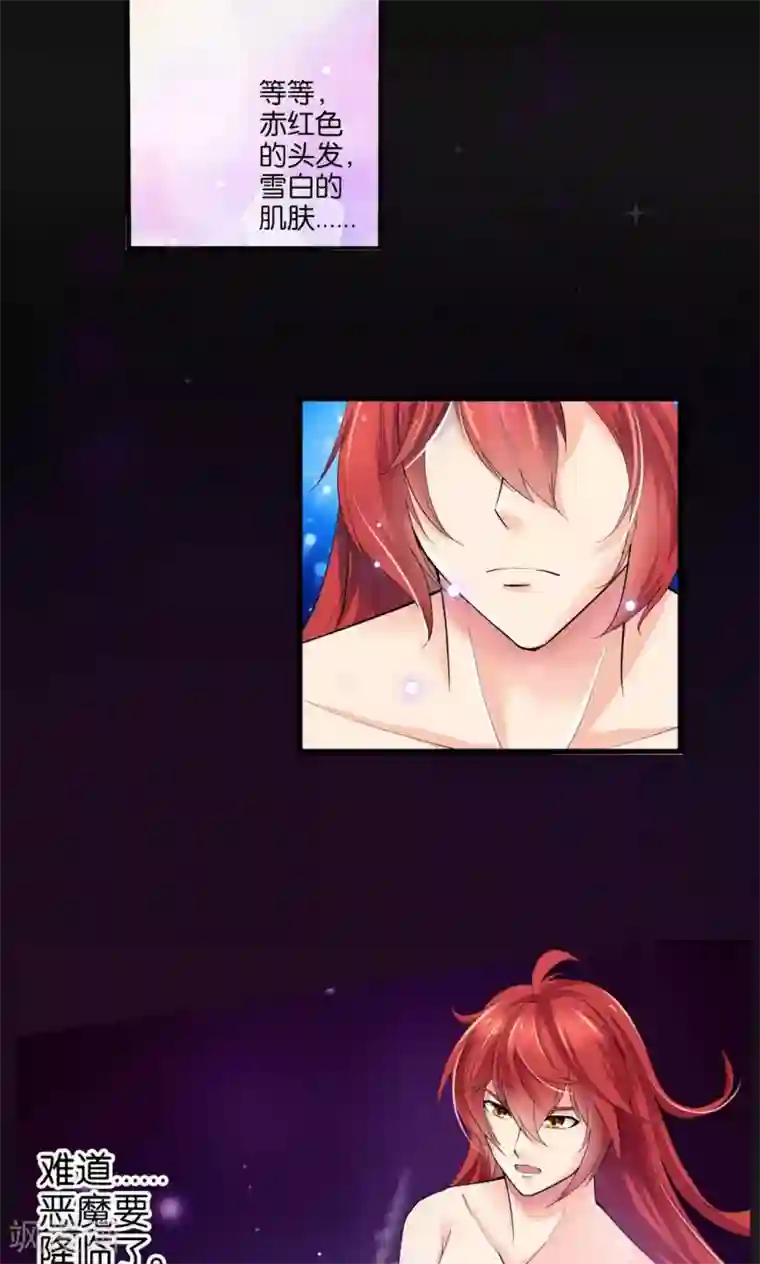 熊孩子和他的狼族朋友第31话