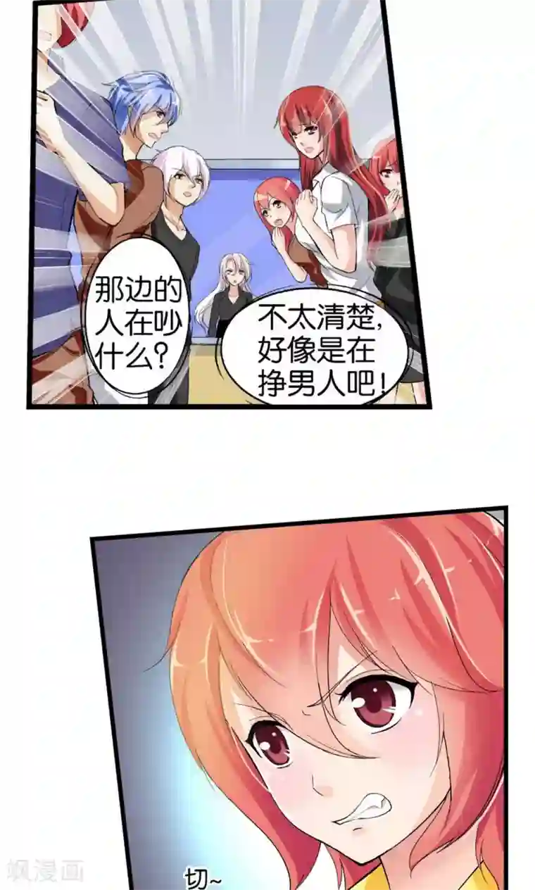 熊孩子和他的狼族朋友第32话