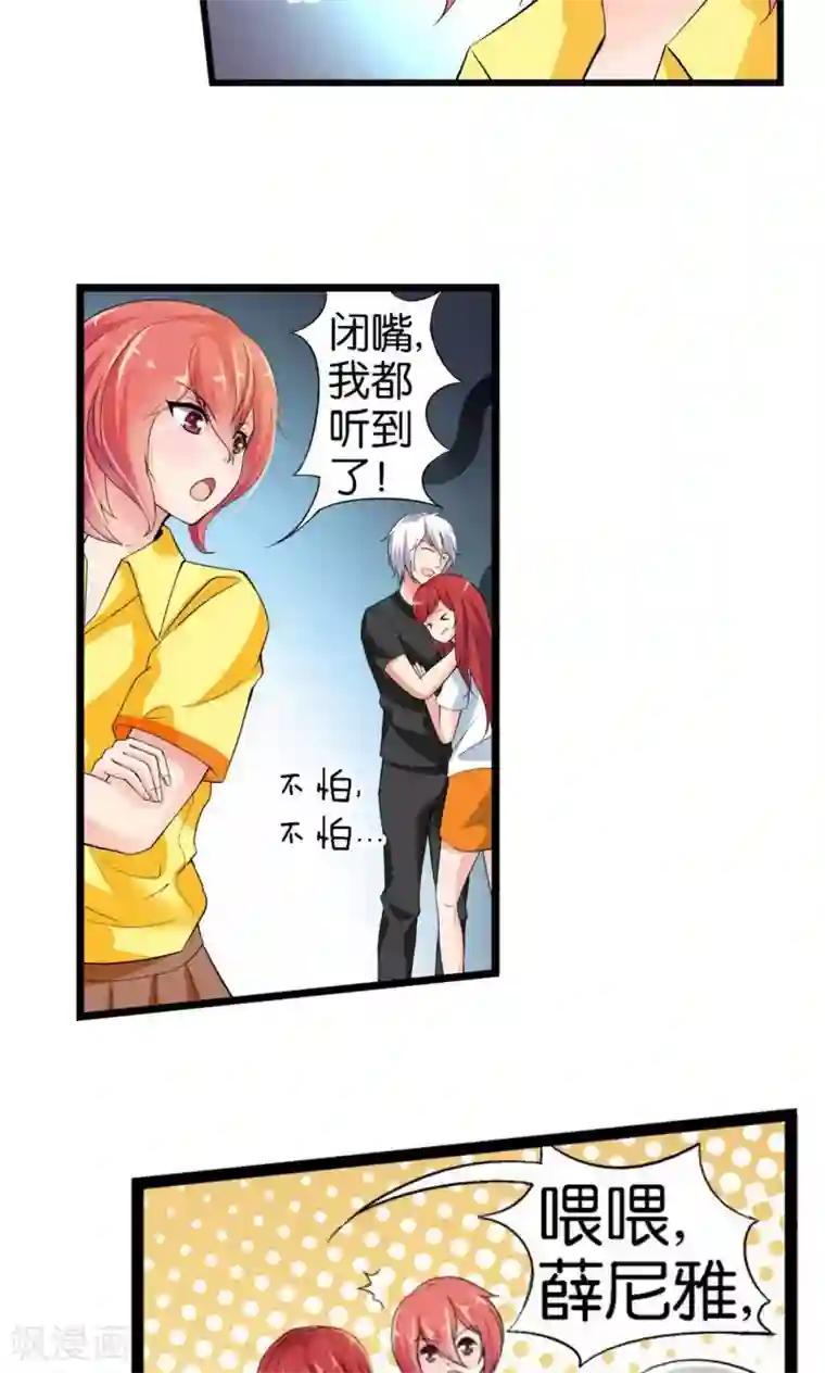 熊孩子和他的狼族朋友第32话