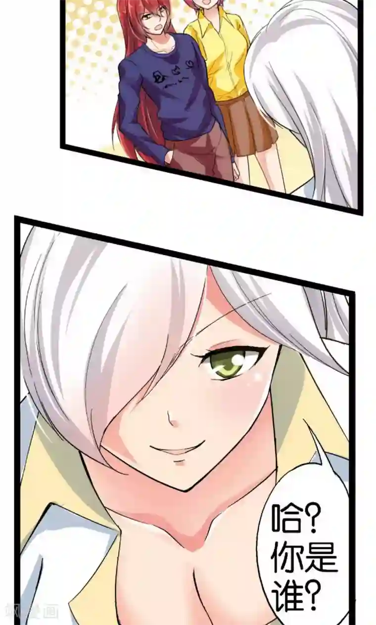 熊孩子和他的狼族朋友第32话