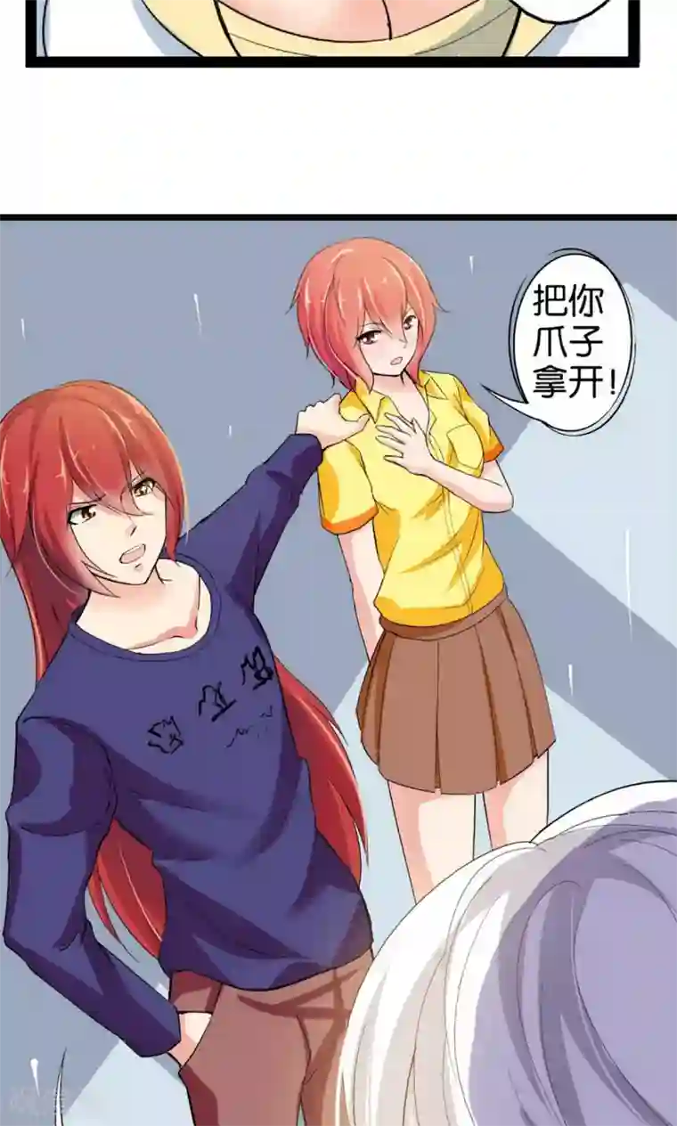 熊孩子和他的狼族朋友第32话