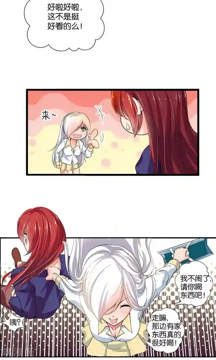 熊孩子和他的狼族朋友第32话