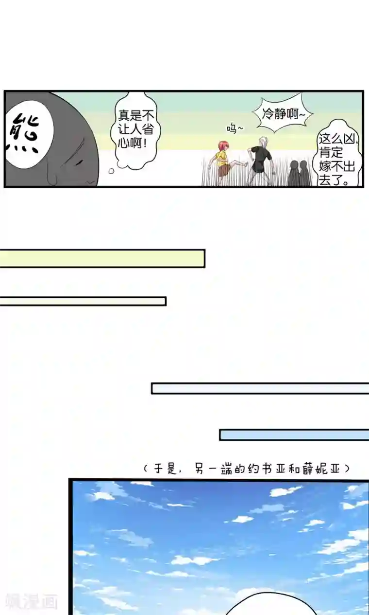 熊孩子和他的狼族朋友第32话