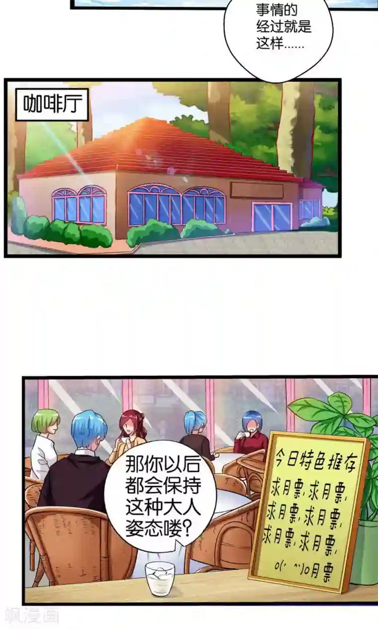 熊孩子和他的狼族朋友第32话