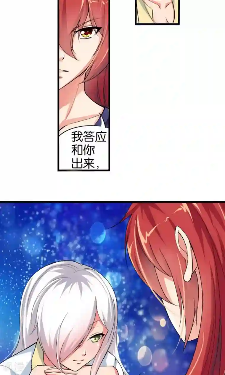 熊孩子和他的狼族朋友第32话