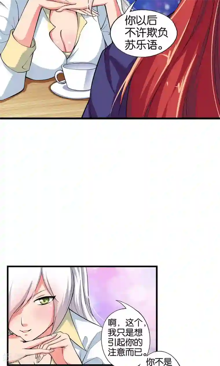 熊孩子和他的狼族朋友第32话