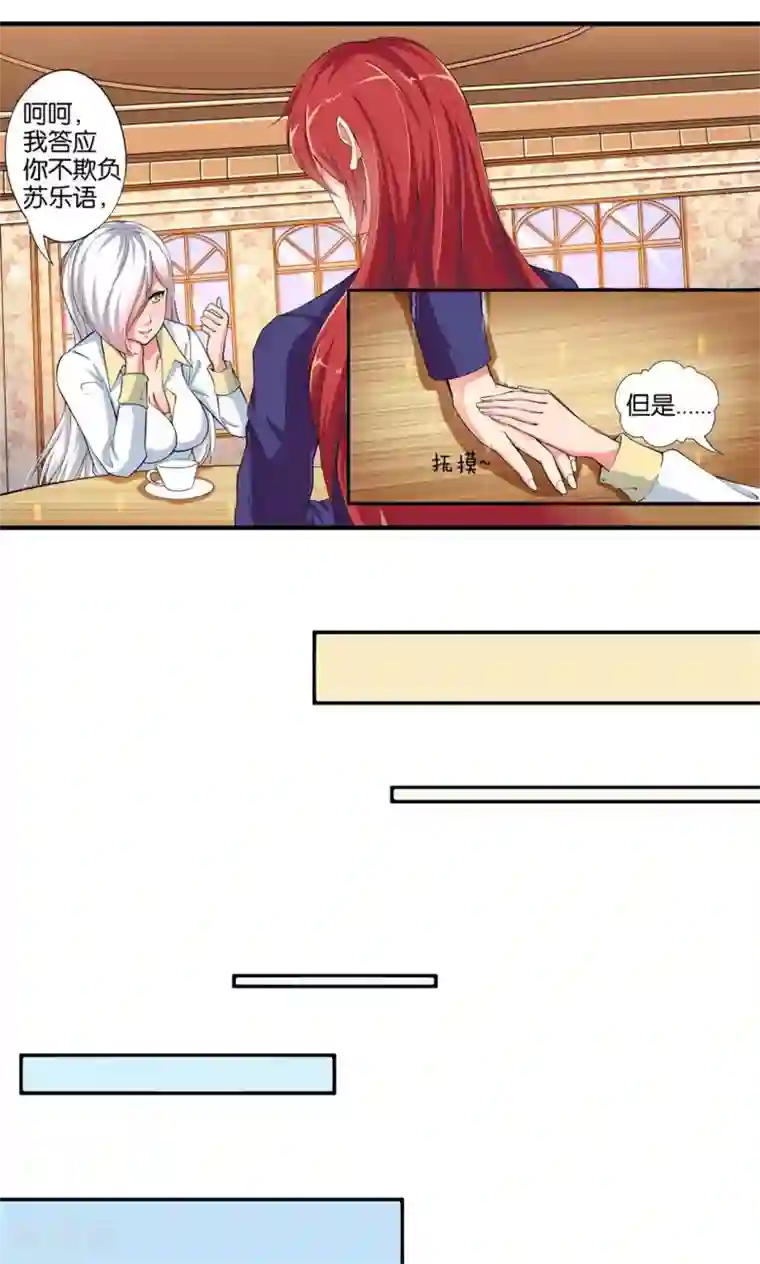 熊孩子和他的狼族朋友第32话