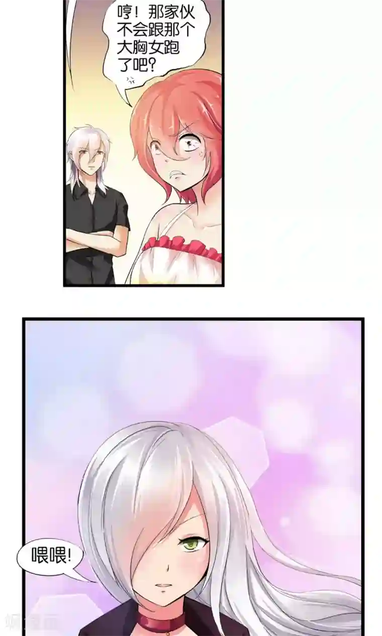 熊孩子和他的狼族朋友第32话