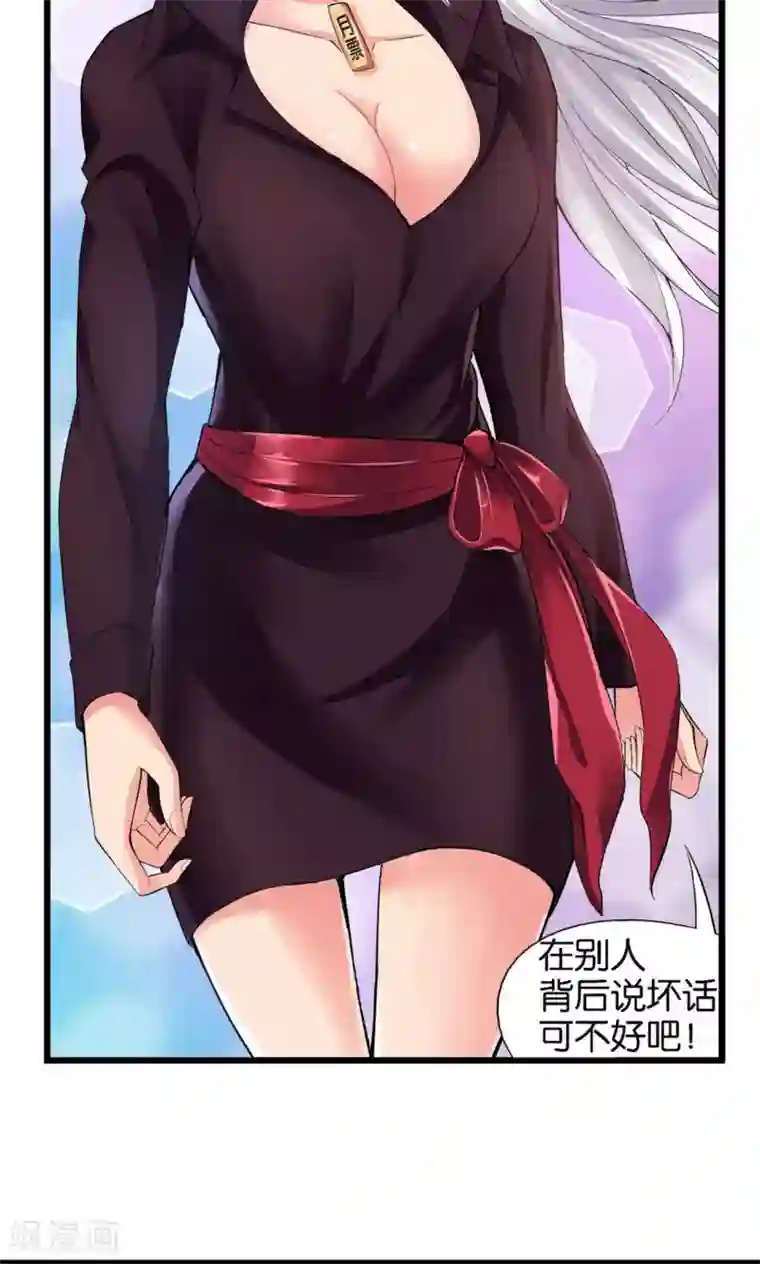 熊孩子和他的狼族朋友第32话