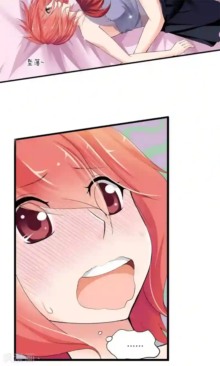 熊孩子和他的狼族朋友第32话