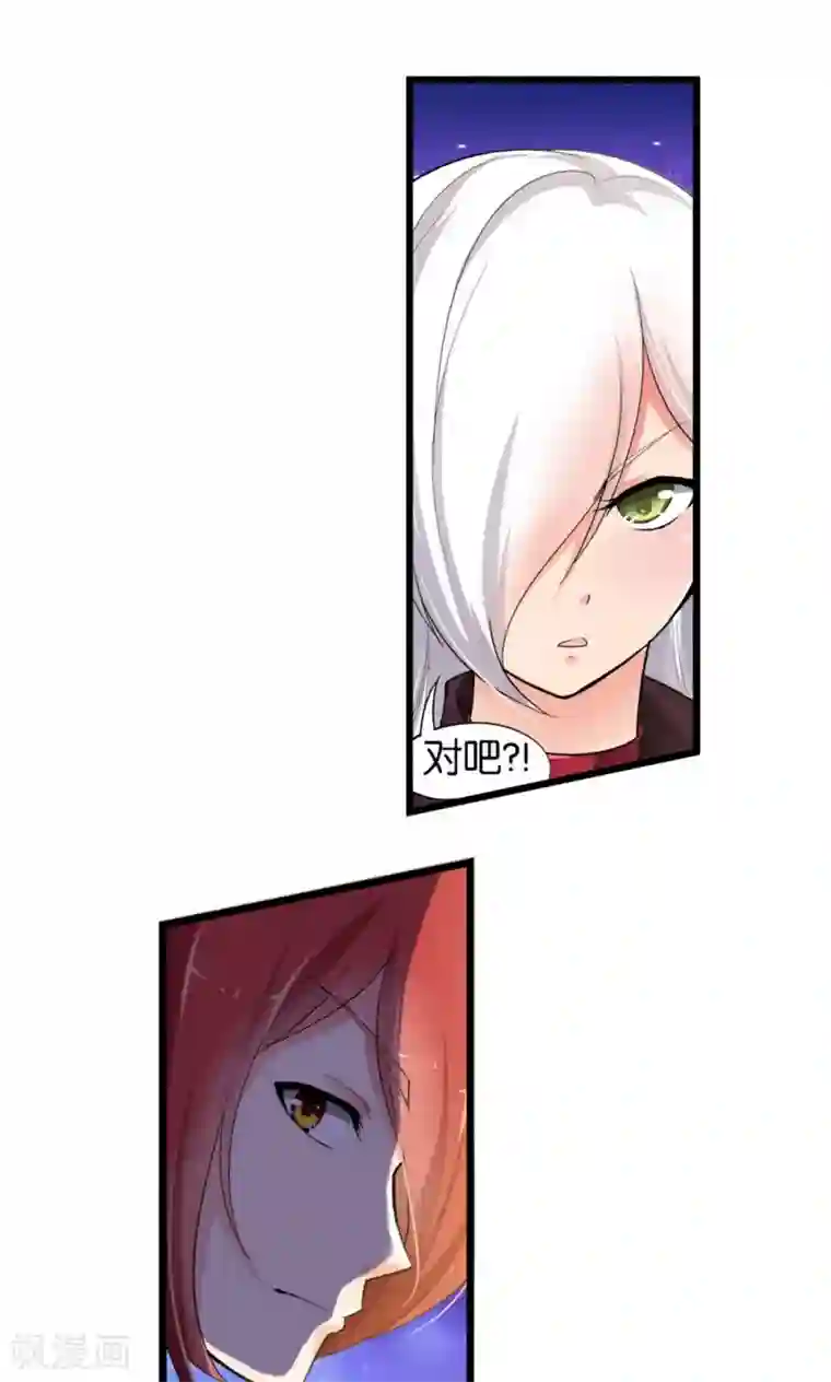 熊孩子和他的狼族朋友第32话