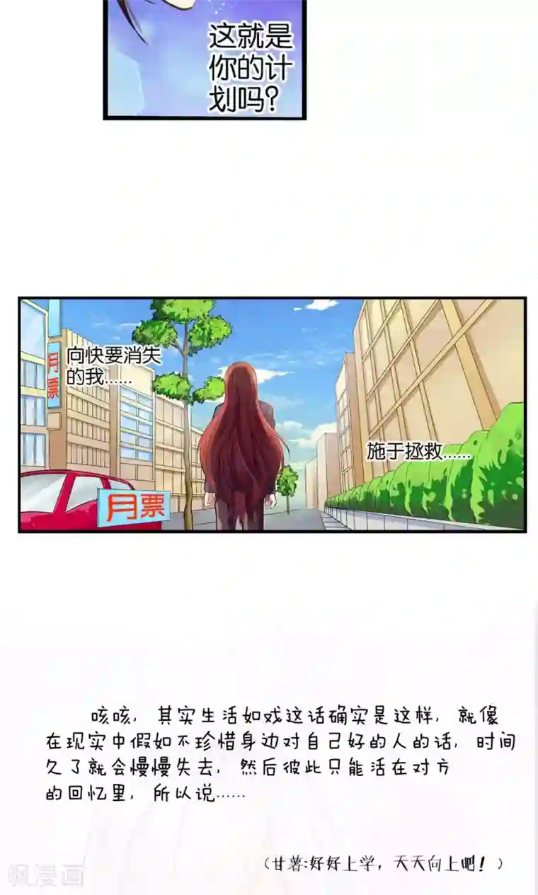 熊孩子和他的狼族朋友第32话