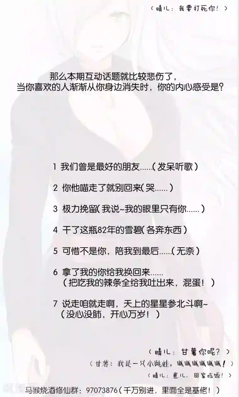 熊孩子和他的狼族朋友第32话