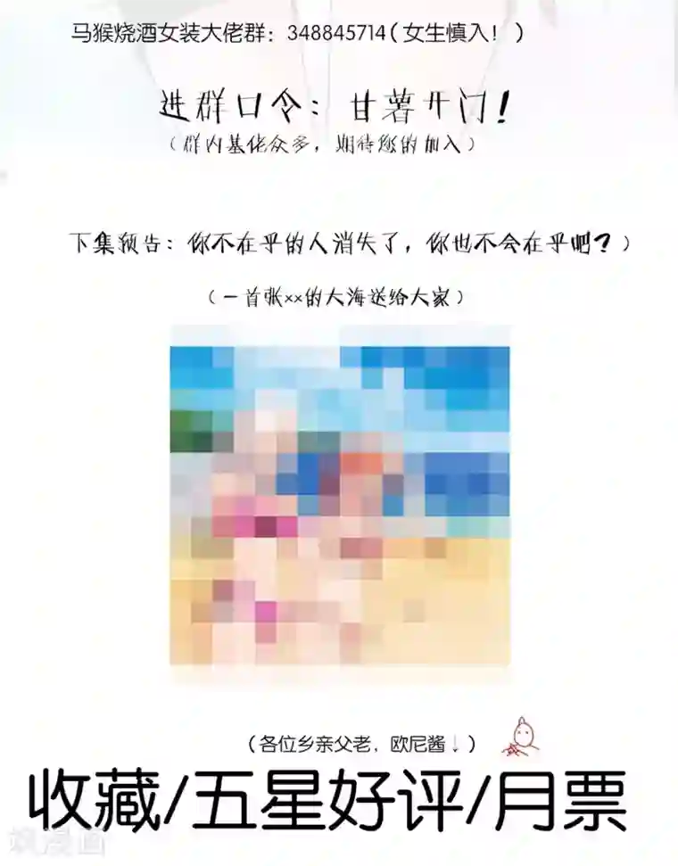 熊孩子和他的狼族朋友第32话