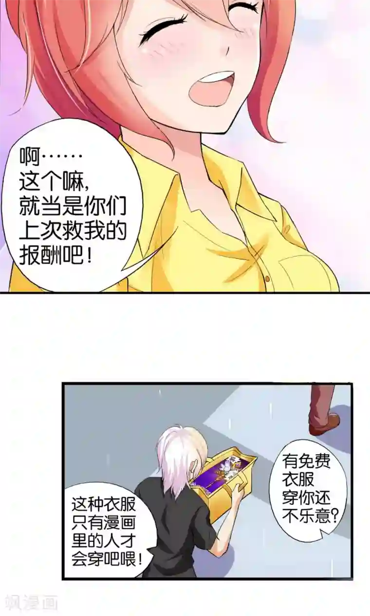 熊孩子和他的狼族朋友第32话