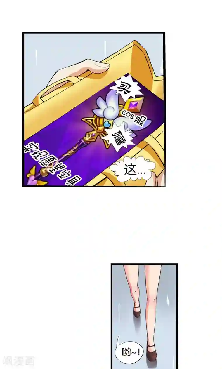 熊孩子和他的狼族朋友第32话