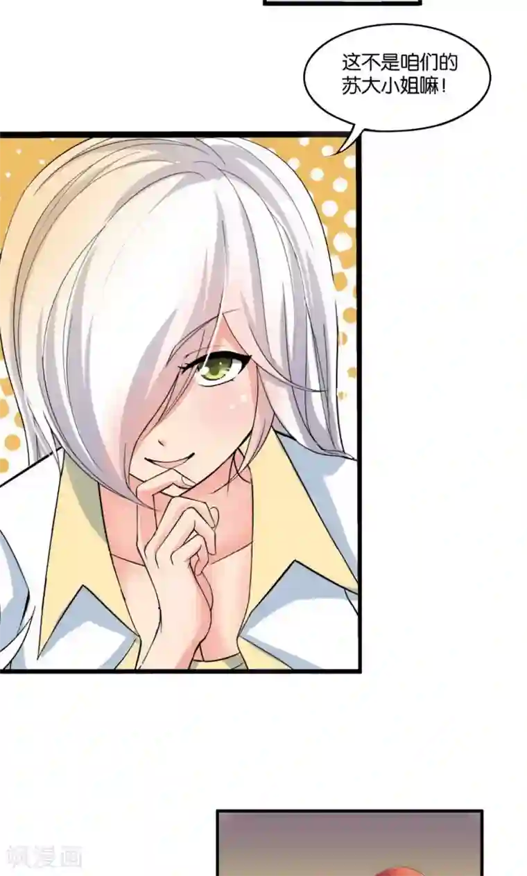 熊孩子和他的狼族朋友第32话