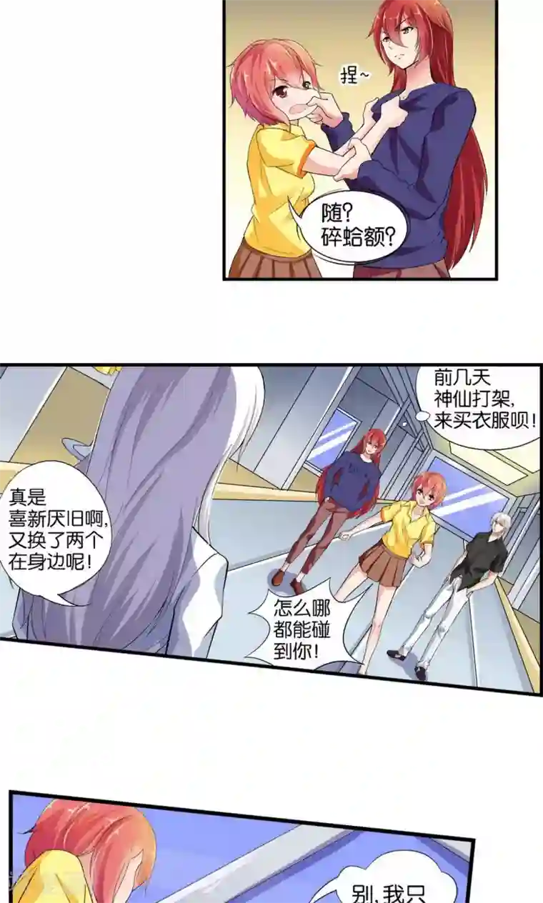 熊孩子和他的狼族朋友第32话