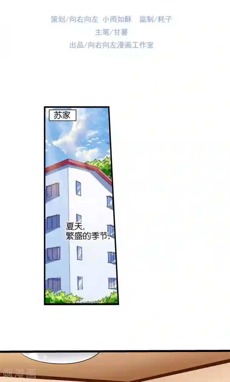 熊孩子和他的狼族朋友第33话