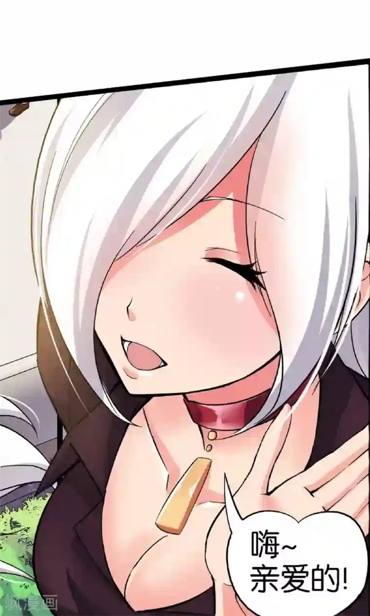 熊孩子和他的狼族朋友第33话