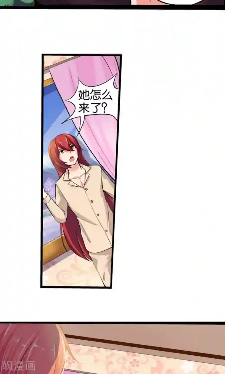 熊孩子和他的狼族朋友第33话