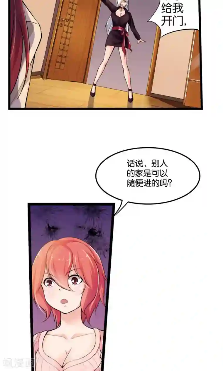 熊孩子和他的狼族朋友第33话