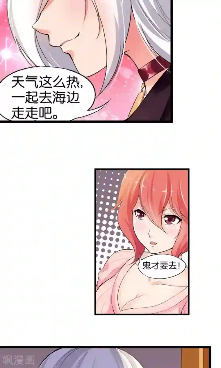 熊孩子和他的狼族朋友第33话