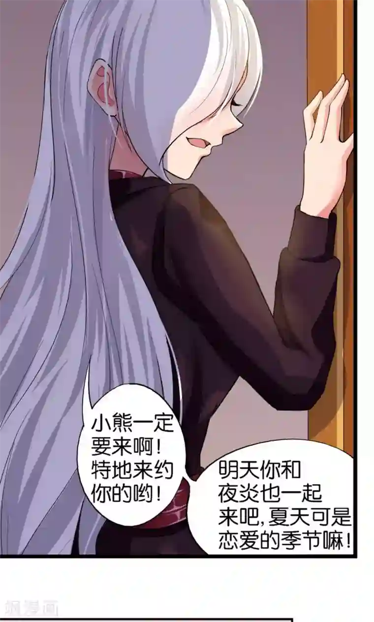 熊孩子和他的狼族朋友第33话