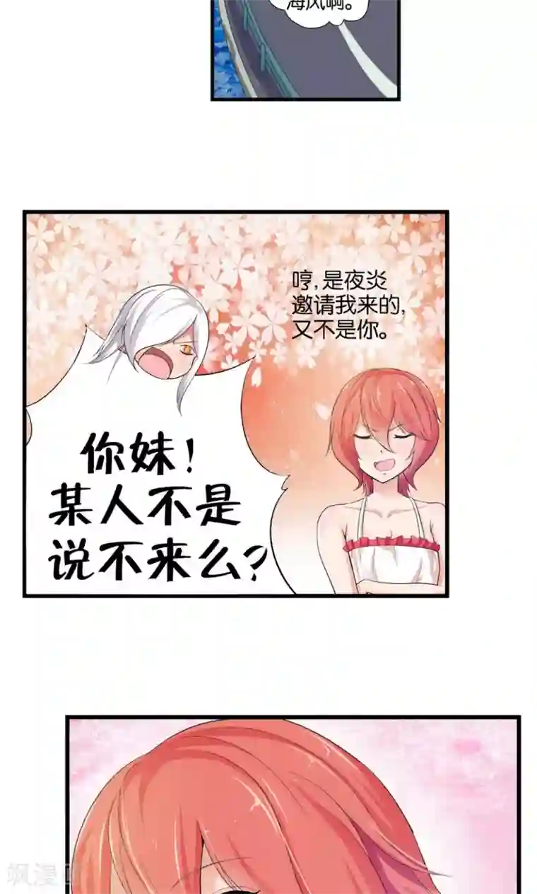 熊孩子和他的狼族朋友第33话