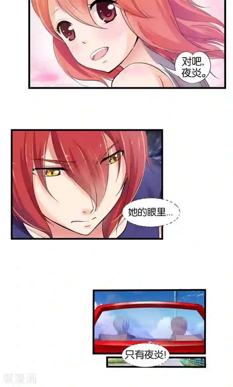 熊孩子和他的狼族朋友第33话