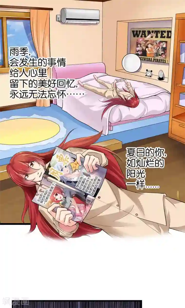 熊孩子和他的狼族朋友第33话