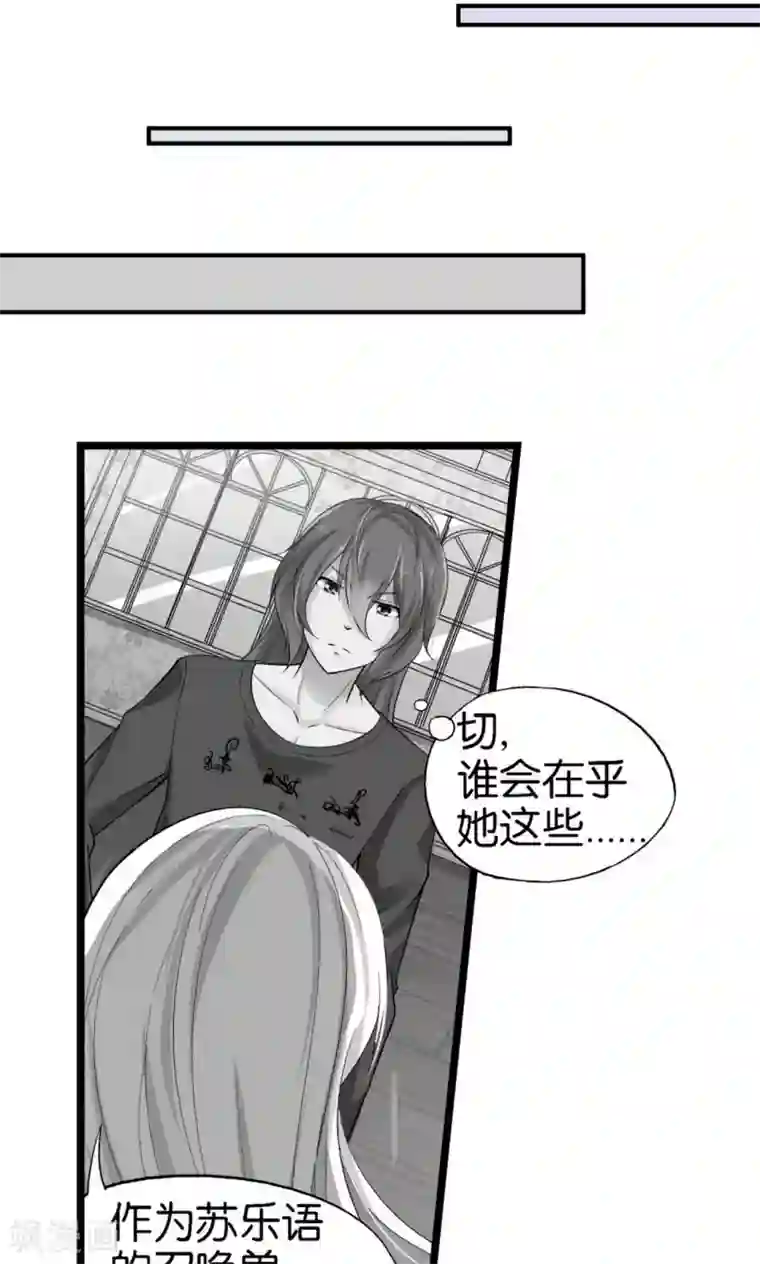 熊孩子和他的狼族朋友第33话