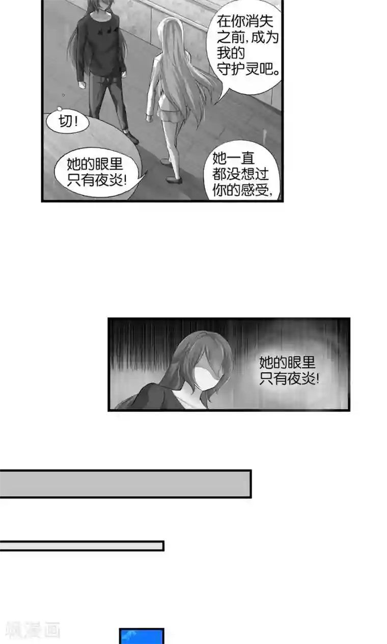 熊孩子和他的狼族朋友第33话