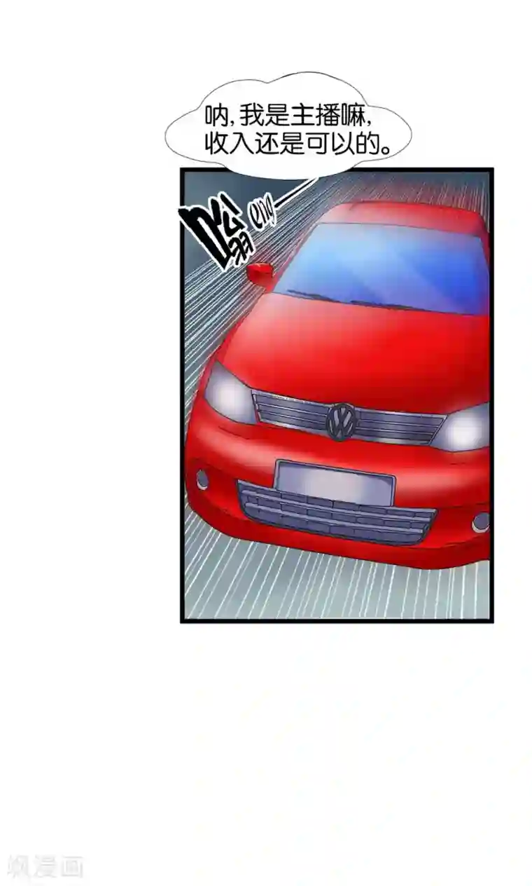 熊孩子和他的狼族朋友第33话