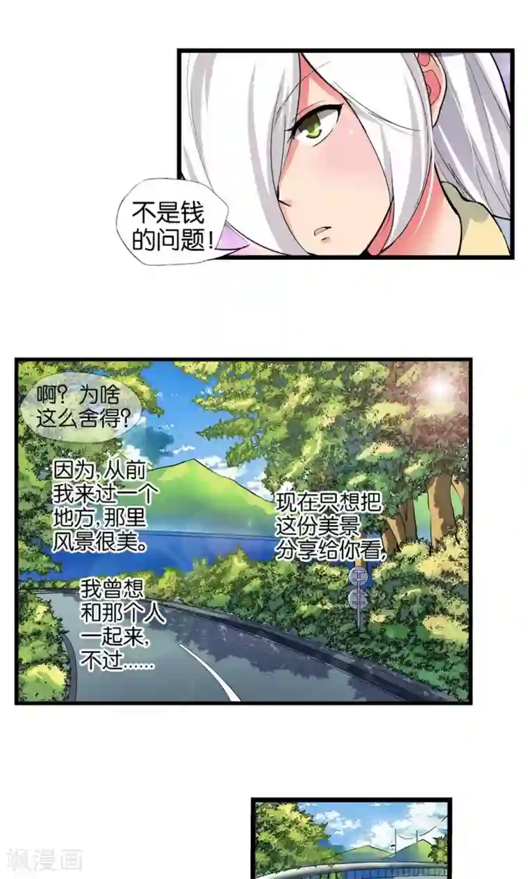 熊孩子和他的狼族朋友第33话