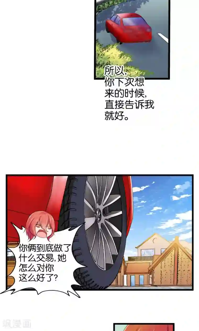 熊孩子和他的狼族朋友第33话