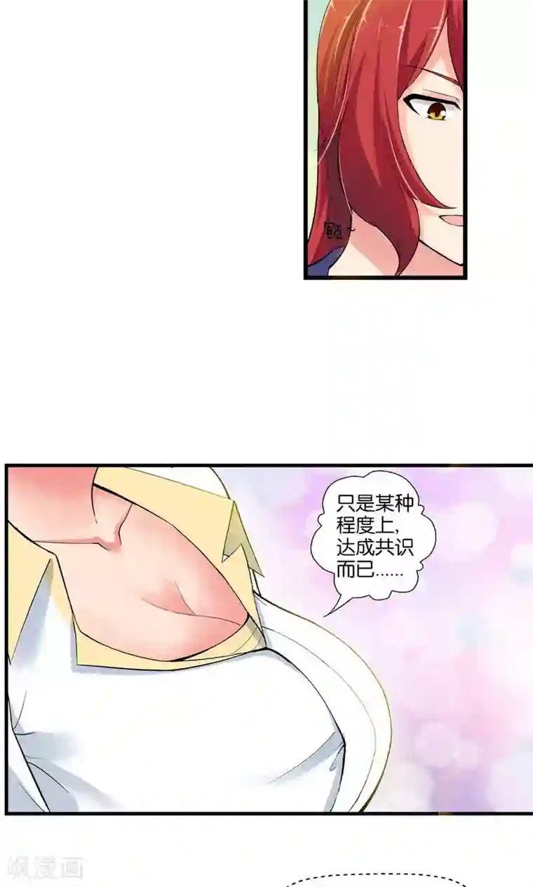 熊孩子和他的狼族朋友第33话