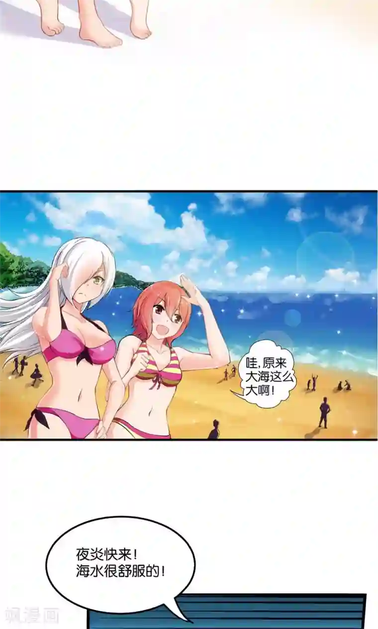 熊孩子和他的狼族朋友第33话