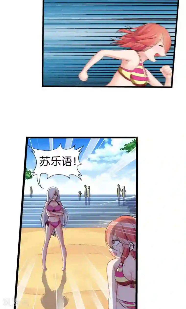 熊孩子和他的狼族朋友第33话