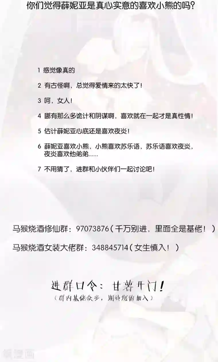 熊孩子和他的狼族朋友第33话