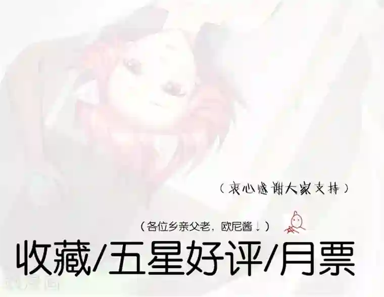 熊孩子和他的狼族朋友第33话