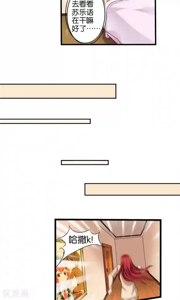 熊孩子和他的狼族朋友第33话