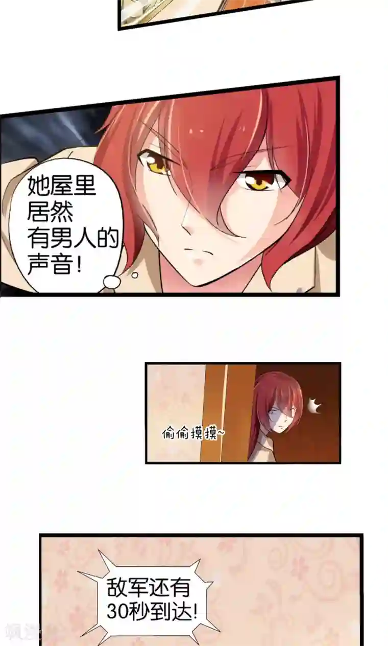 熊孩子和他的狼族朋友第33话