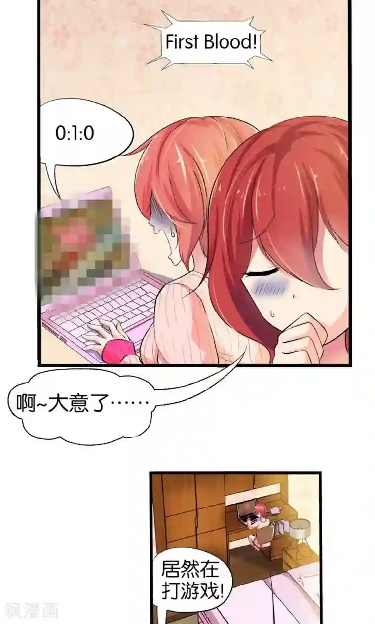 熊孩子和他的狼族朋友第33话