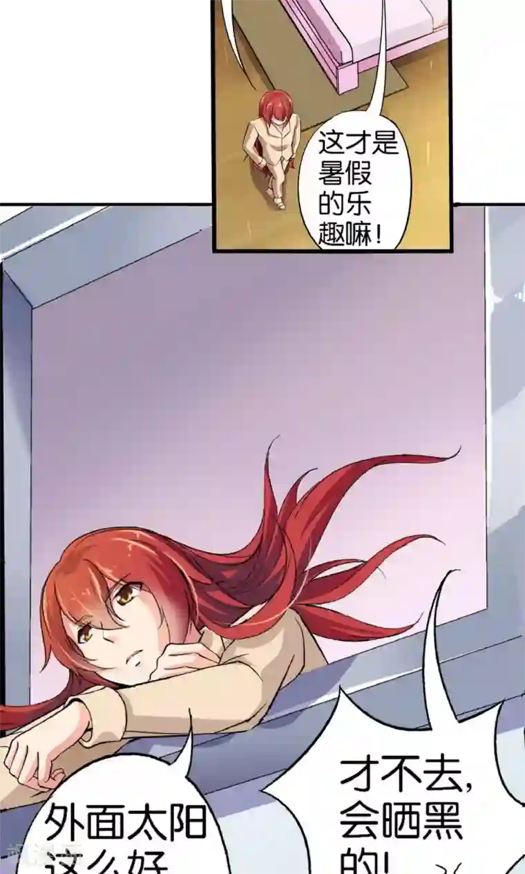 熊孩子和他的狼族朋友第33话